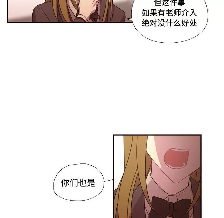 需要纯情 需要纯情 | 第15话 第63页