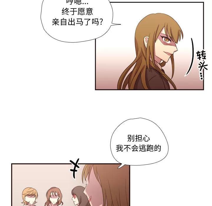 需要纯情 需要纯情 | 第15话 第67页
