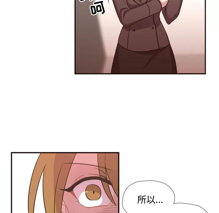 需要纯情 需要纯情 | 第15话 第69页
