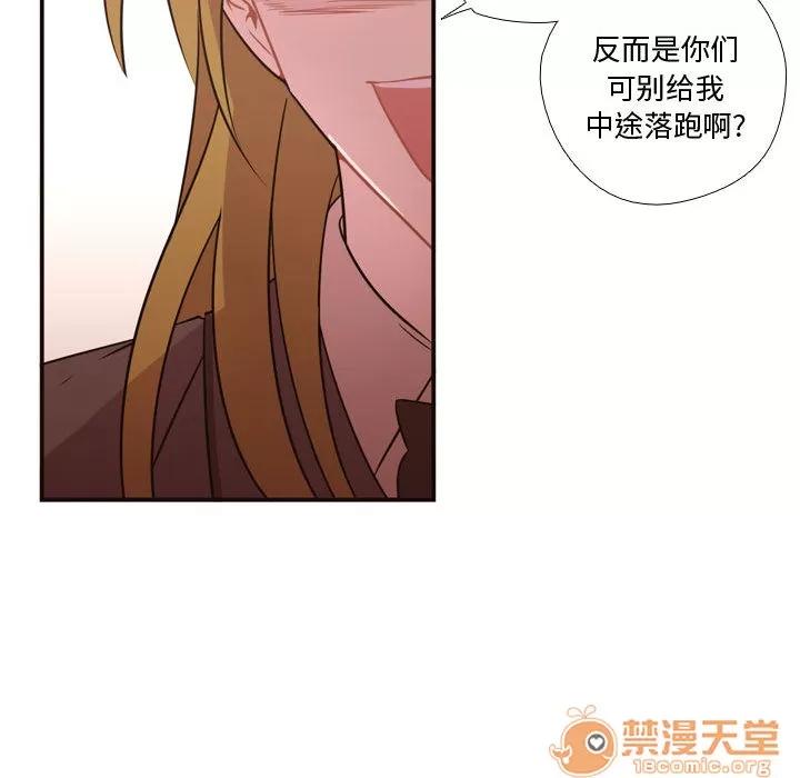 需要纯情 需要纯情 | 第15话 第70页