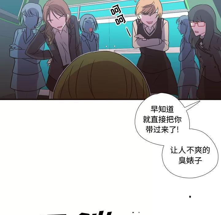 需要纯情 需要纯情 | 第15话 第74页