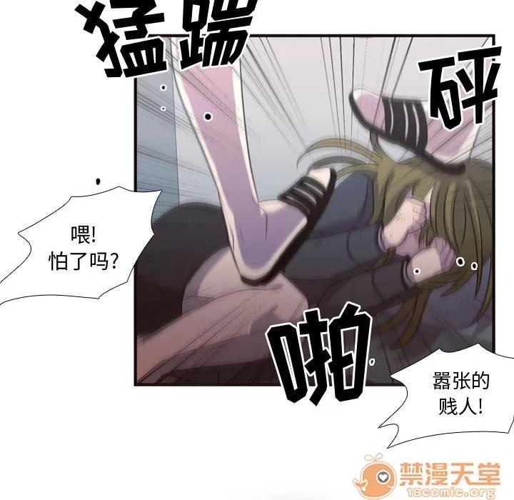 需要纯情 需要纯情 | 第15话 第75页