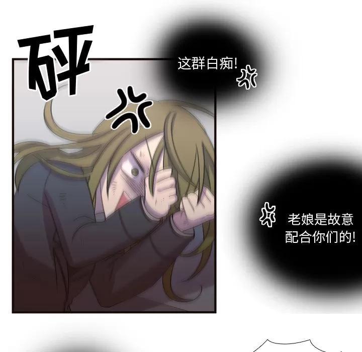 需要纯情 需要纯情 | 第15话 第76页