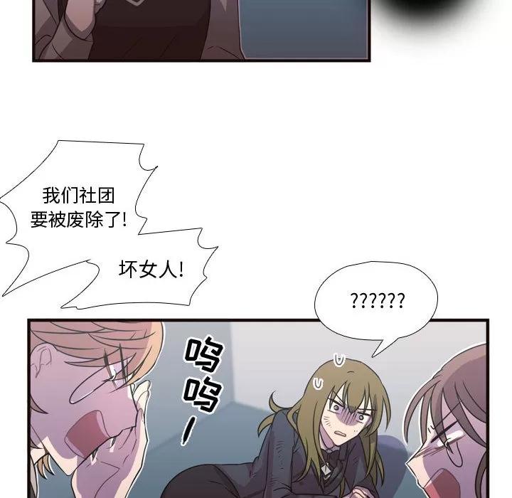 需要纯情 需要纯情 | 第15话 第79页