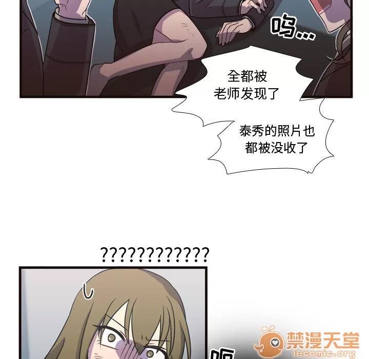 需要纯情 需要纯情 | 第15话 第80页