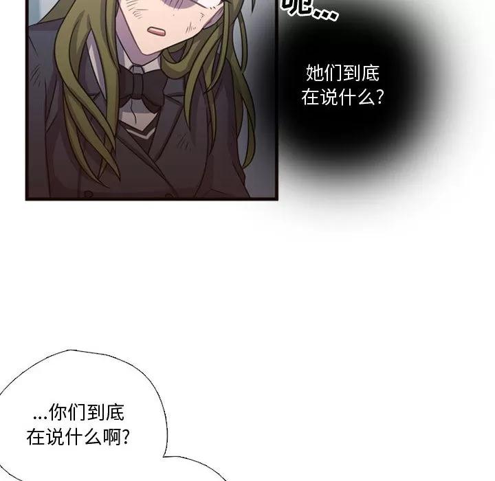 需要纯情 需要纯情 | 第15话 第81页