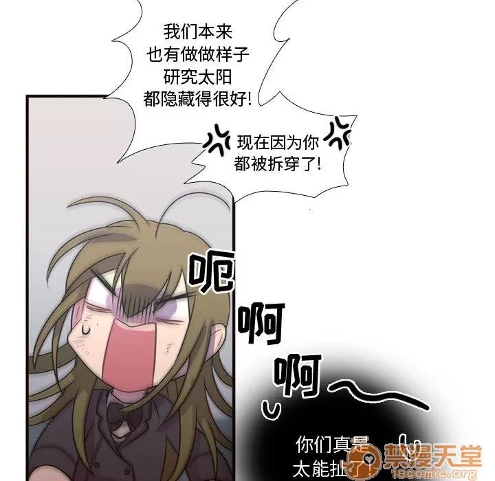 需要纯情 需要纯情 | 第15话 第85页