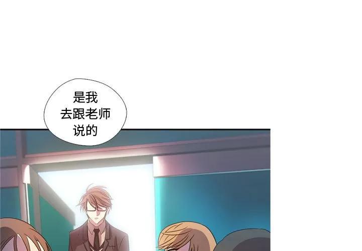 需要纯情 需要纯情 | 第16话 第1页