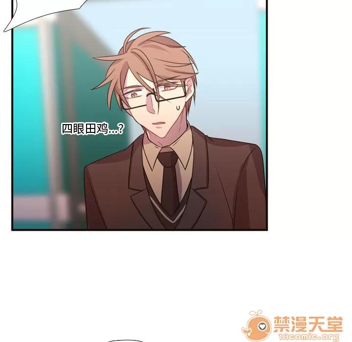 需要纯情 需要纯情 | 第16话 第10页