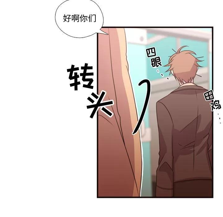 需要纯情 需要纯情 | 第16话 第11页