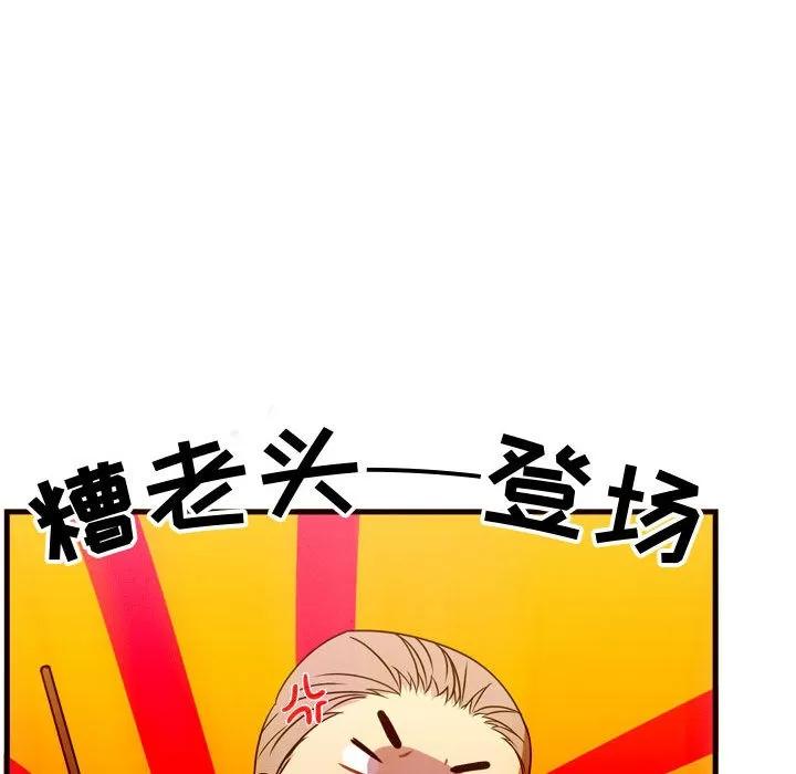 需要纯情 需要纯情 | 第16话 第12页