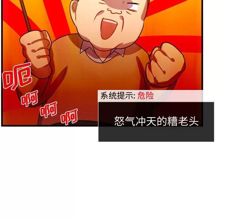 需要纯情 需要纯情 | 第16话 第13页