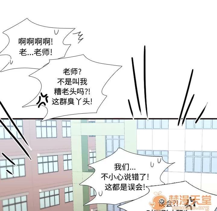 需要纯情 需要纯情 | 第16话 第15页