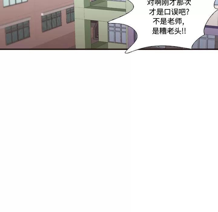 需要纯情 需要纯情 | 第16话 第16页