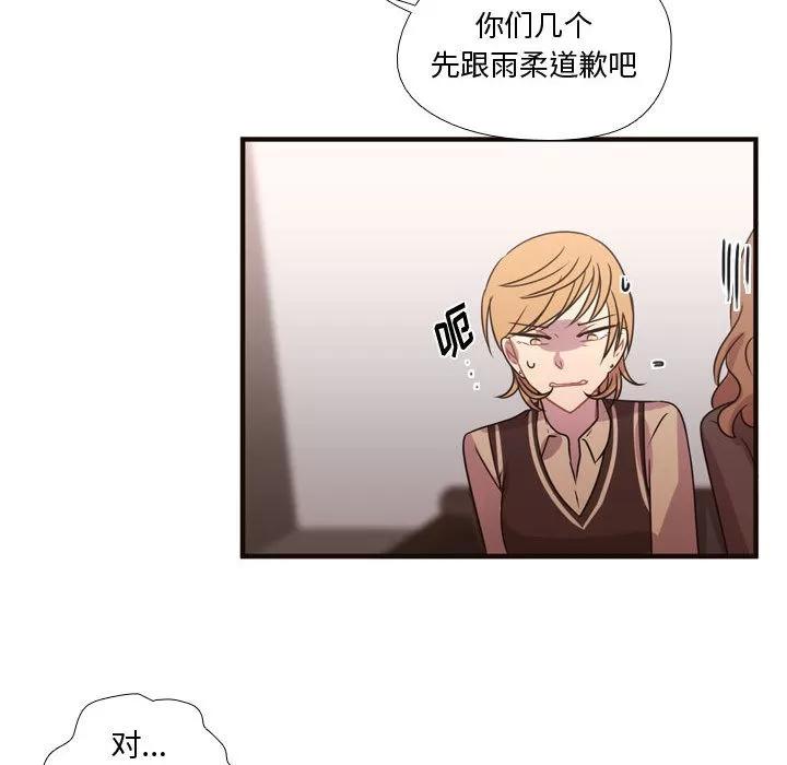 需要纯情 需要纯情 | 第16话 第19页