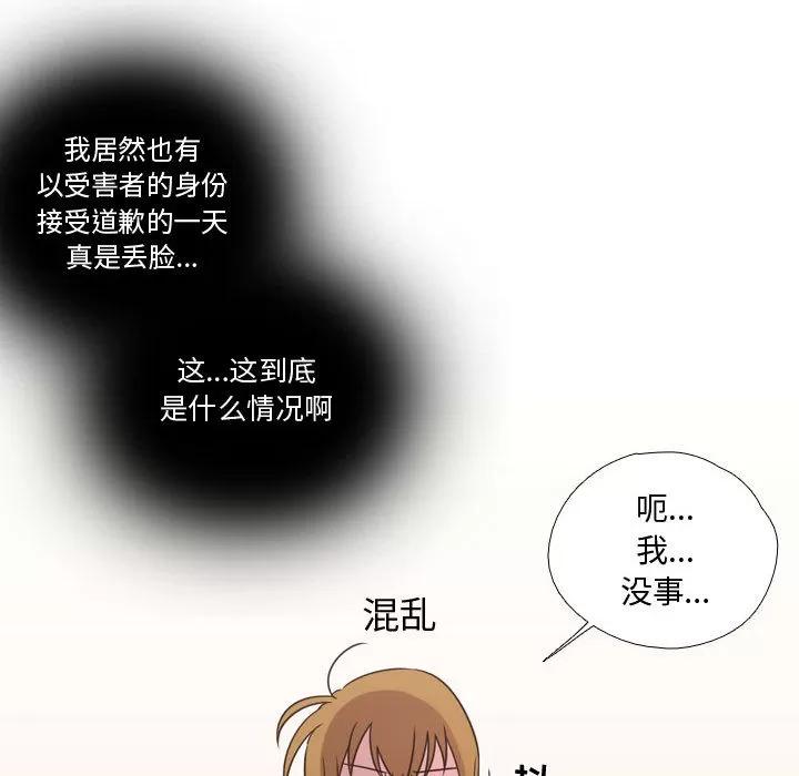 需要纯情 需要纯情 | 第16话 第22页