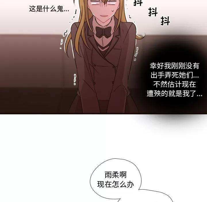 需要纯情 需要纯情 | 第16话 第23页