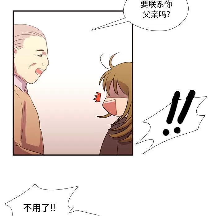 需要纯情 需要纯情 | 第16话 第24页