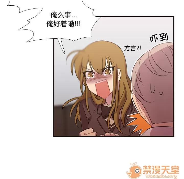 需要纯情 需要纯情 | 第16话 第25页