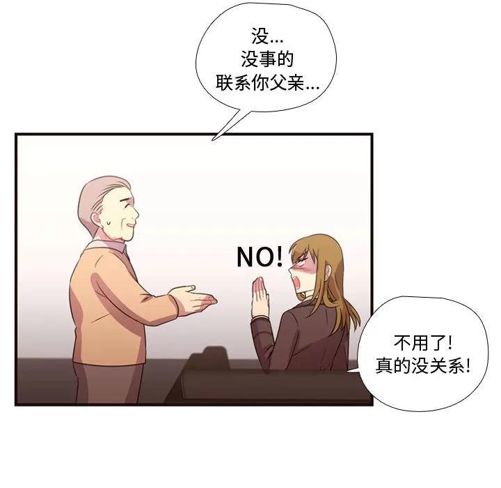需要纯情 需要纯情 | 第16话 第26页