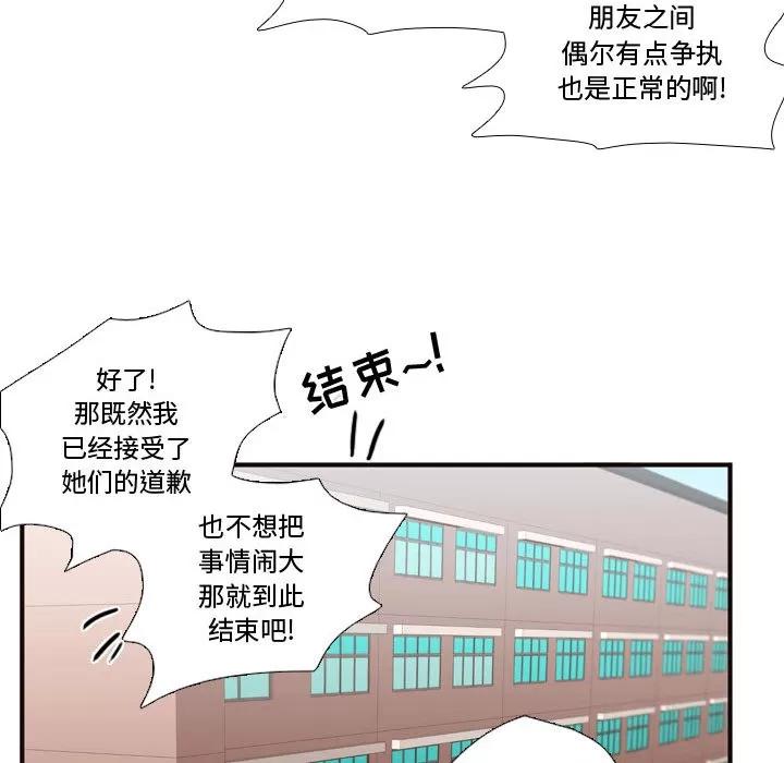 需要纯情 需要纯情 | 第16话 第28页
