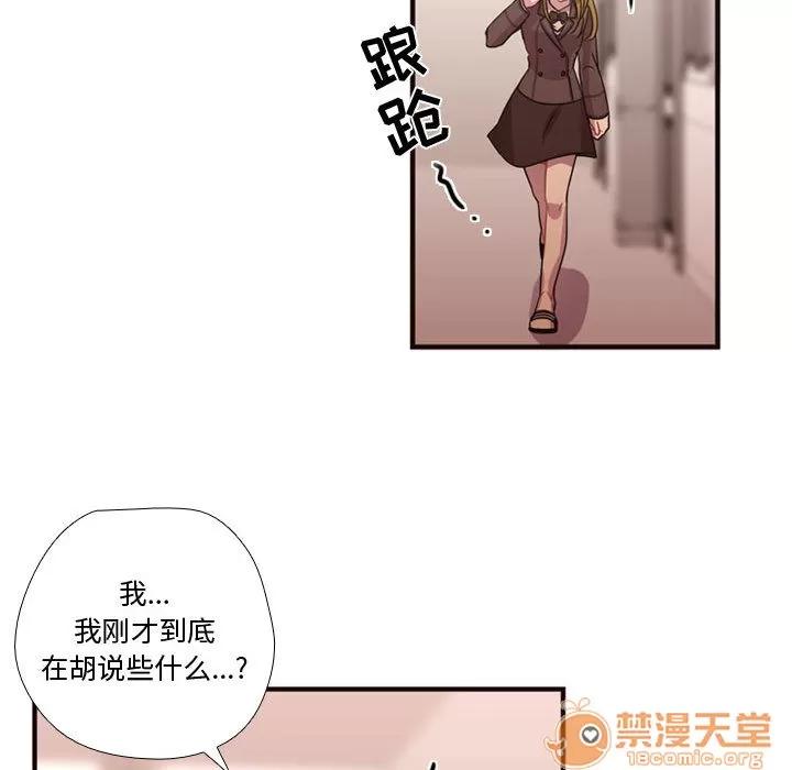 需要纯情 需要纯情 | 第16话 第30页