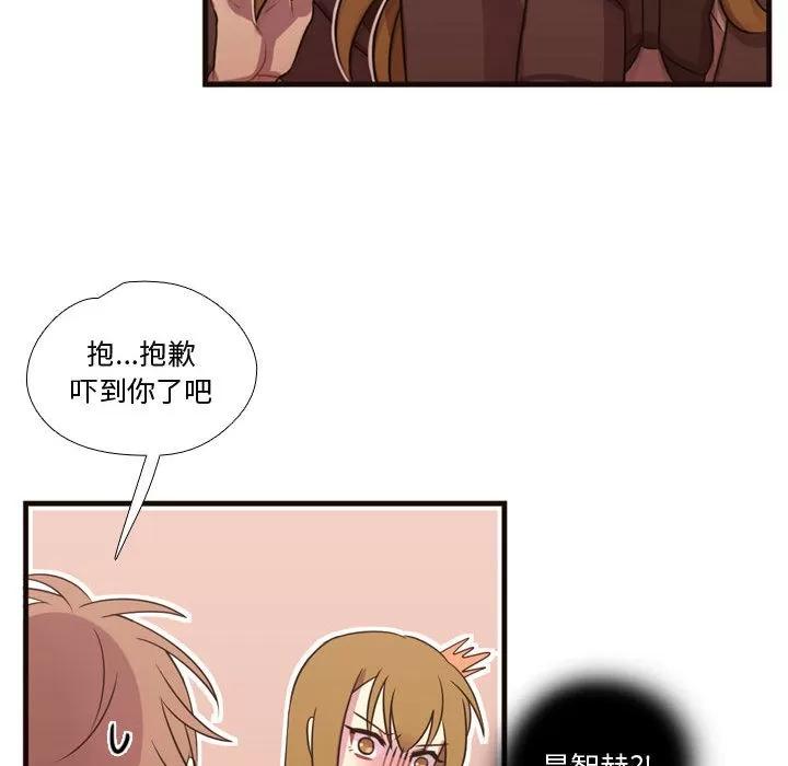 需要纯情 需要纯情 | 第16话 第33页