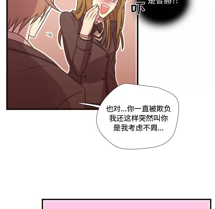 需要纯情 需要纯情 | 第16话 第34页