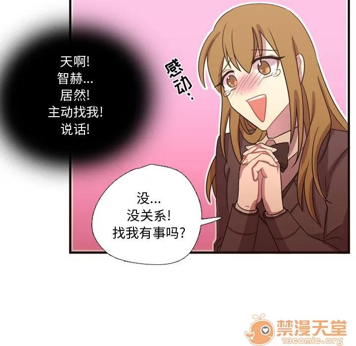 需要纯情 需要纯情 | 第16话 第35页