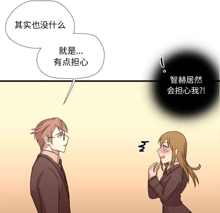 需要纯情 需要纯情 | 第16话 第36页