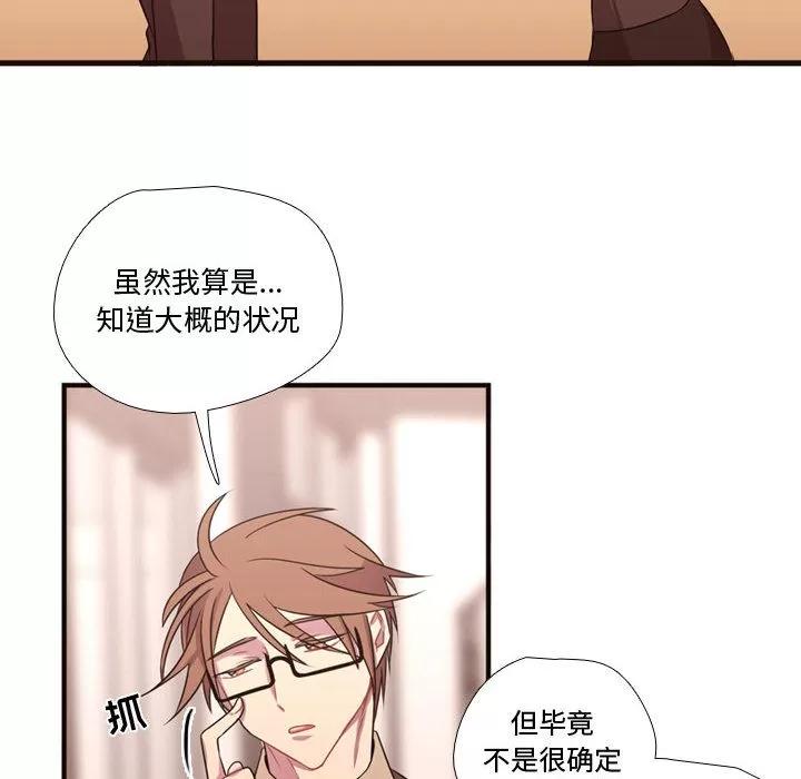 需要纯情 需要纯情 | 第16话 第37页