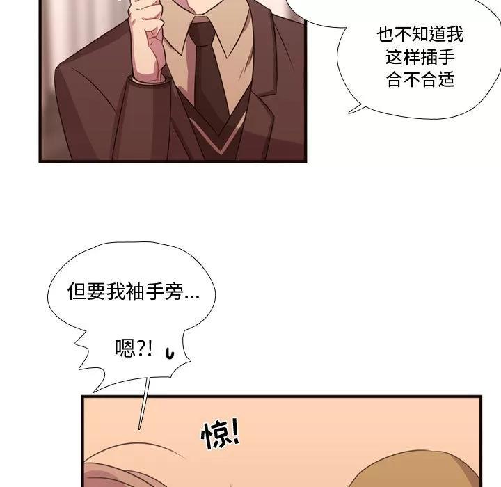 需要纯情 需要纯情 | 第16话 第38页