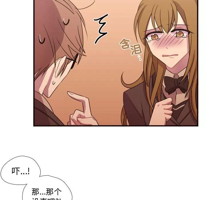 需要纯情 需要纯情 | 第16话 第39页