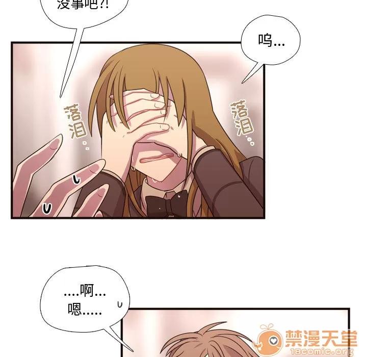 需要纯情 需要纯情 | 第16话 第40页