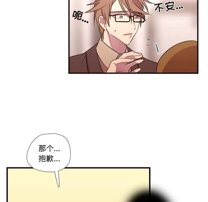 需要纯情 需要纯情 | 第16话 第41页