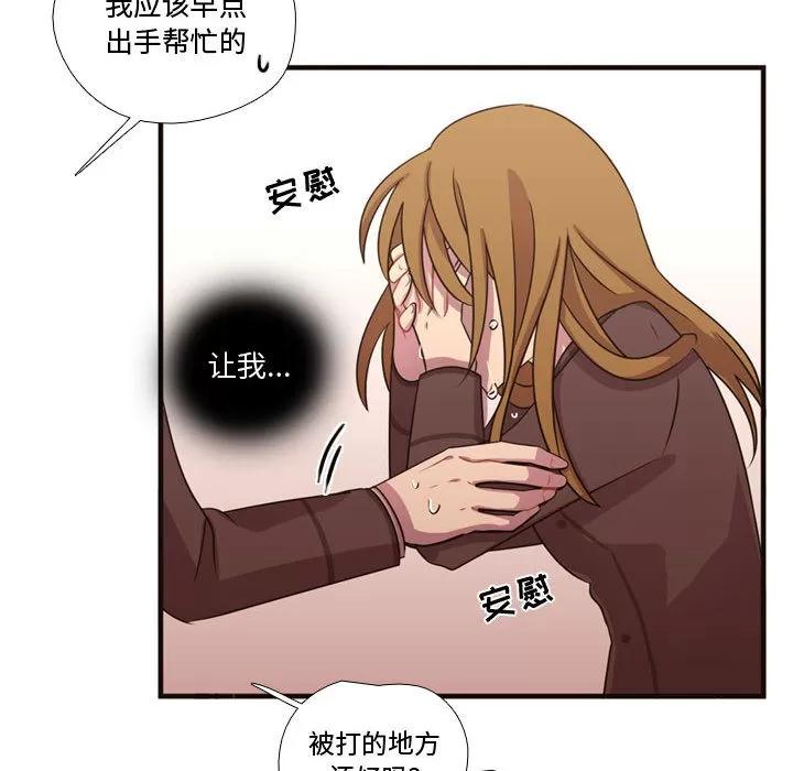 需要纯情 需要纯情 | 第16话 第43页