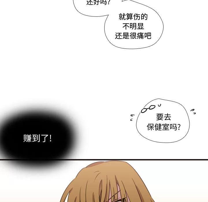 需要纯情 需要纯情 | 第16话 第44页