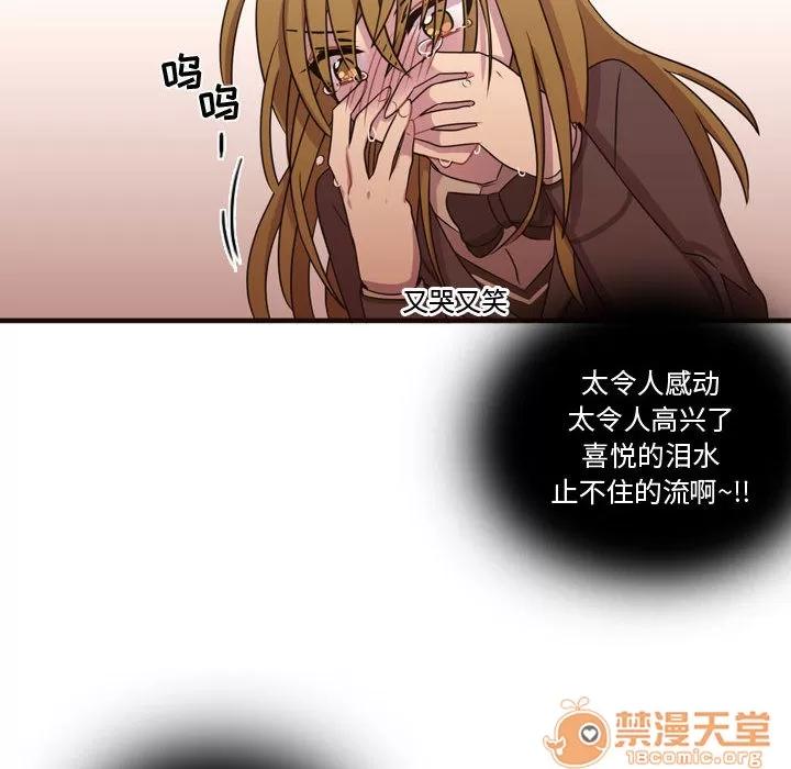 需要纯情 需要纯情 | 第16话 第45页
