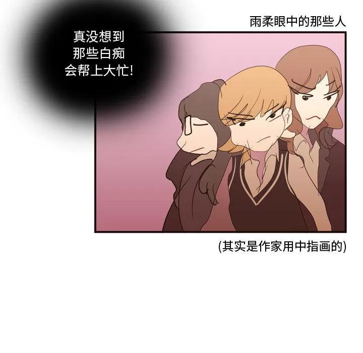 需要纯情 需要纯情 | 第16话 第46页