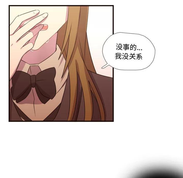 需要纯情 需要纯情 | 第16话 第47页