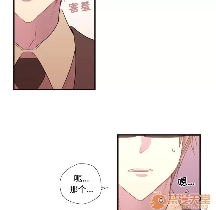 需要纯情 需要纯情 | 第16话 第50页