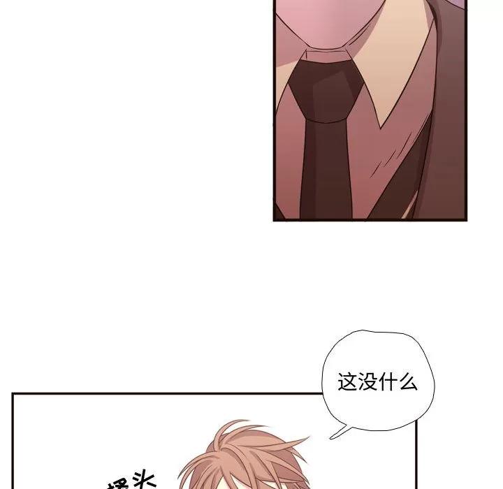 需要纯情 需要纯情 | 第16话 第51页
