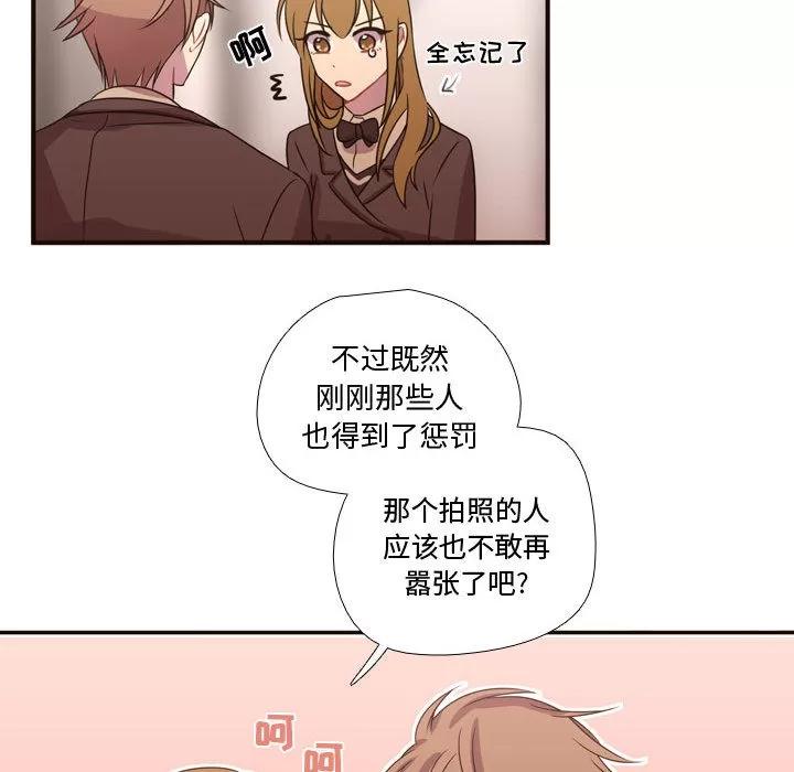 需要纯情 需要纯情 | 第16话 第54页