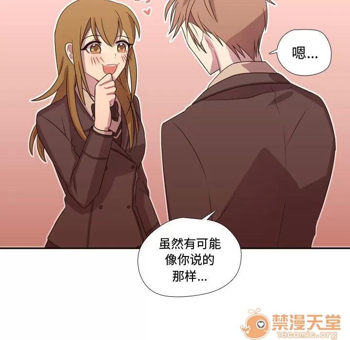 需要纯情 需要纯情 | 第16话 第55页