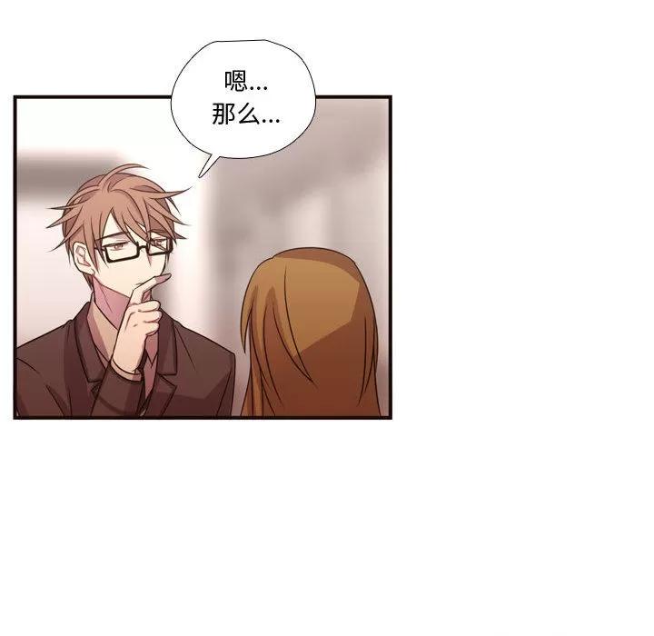 需要纯情 需要纯情 | 第16话 第56页