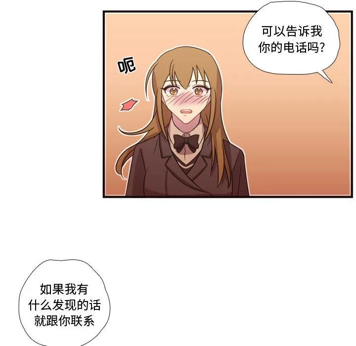 需要纯情 需要纯情 | 第16话 第57页