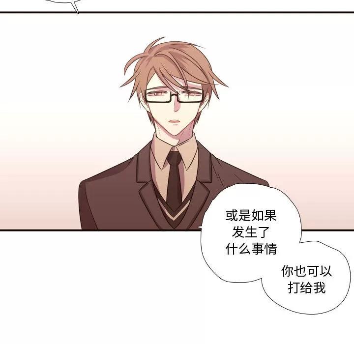 需要纯情 需要纯情 | 第16话 第58页