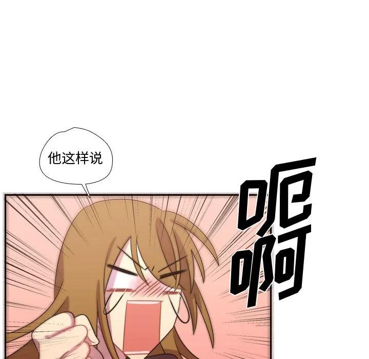 需要纯情 需要纯情 | 第16话 第59页