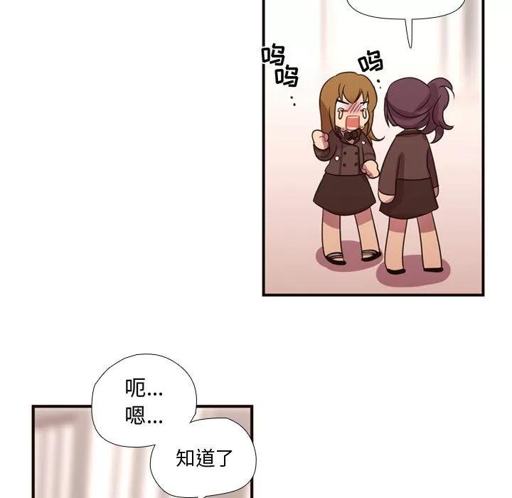 需要纯情 需要纯情 | 第16话 第61页