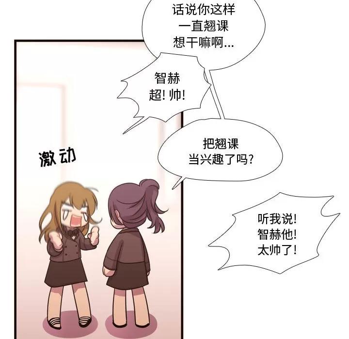 需要纯情 需要纯情 | 第16话 第64页
